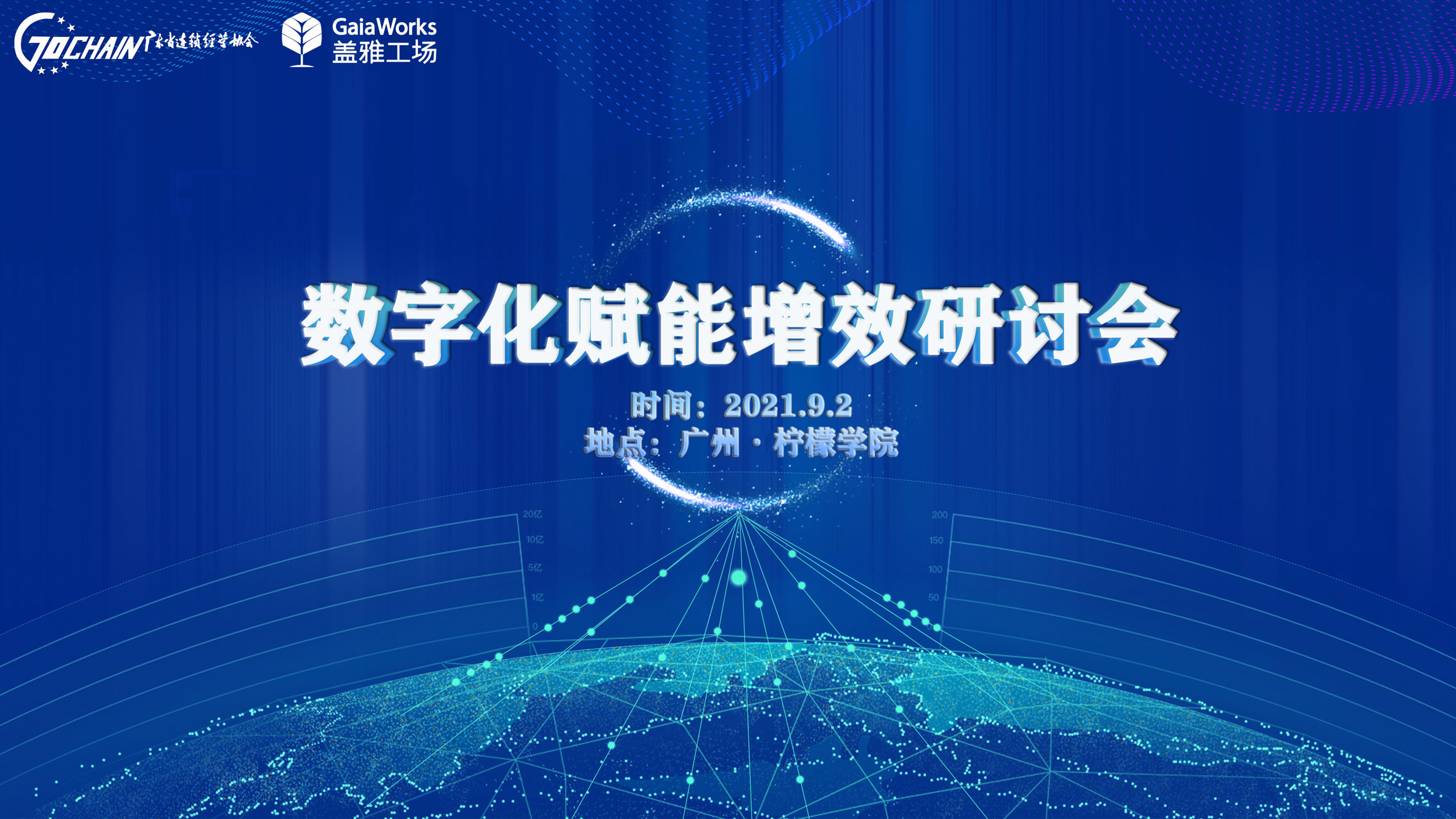 连锁协会1.jpg